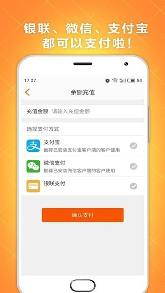 速配货app图1