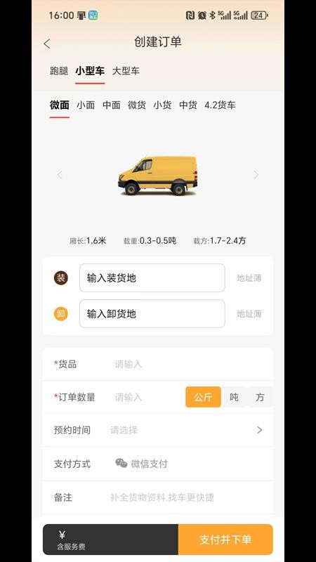 云配用户端app图2