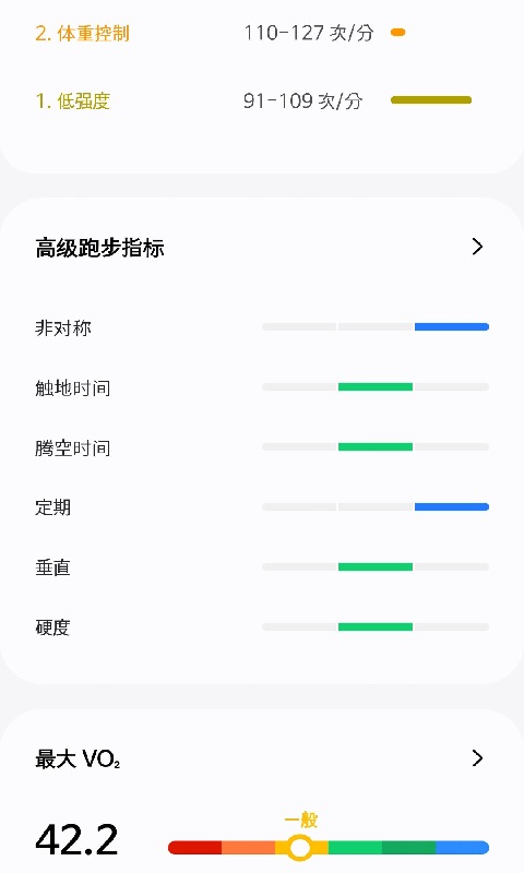 三星健康app