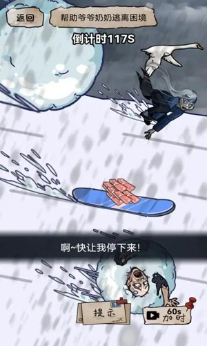 别藏了老六游戏