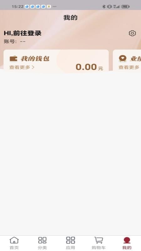 茹娣店主端app图2