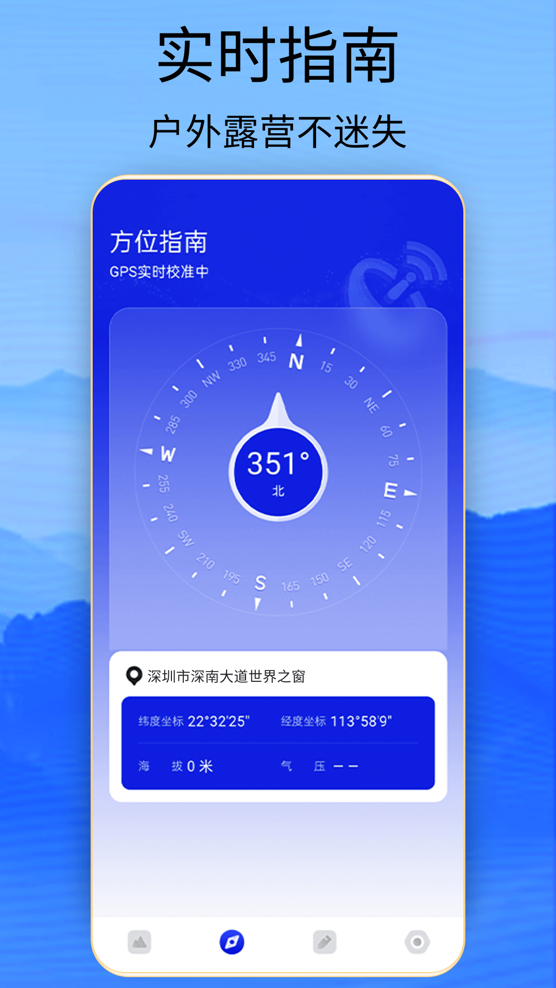海拔高度查询app图4