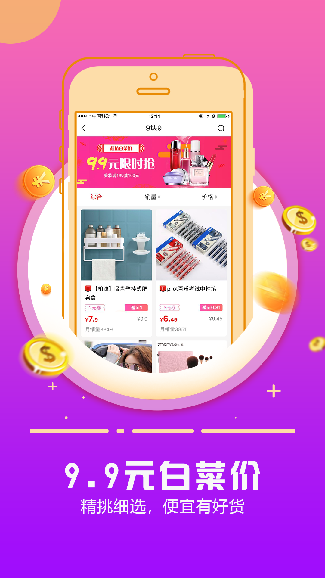 返利日记app图3