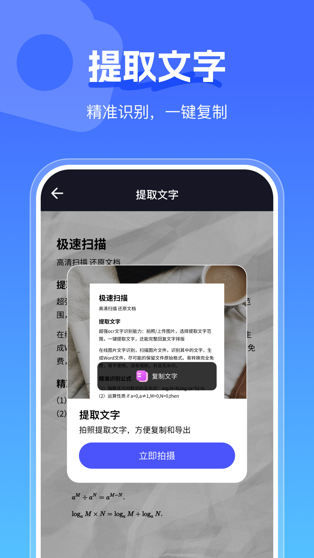 手心扫描王app图3