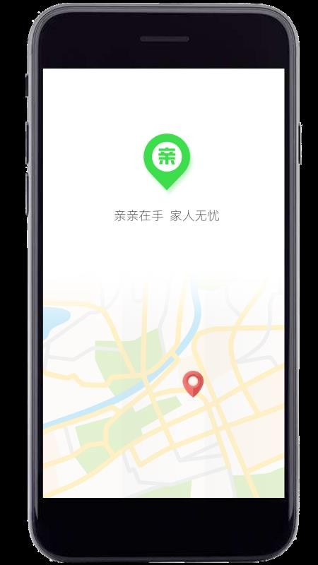 亲亲手机定位app