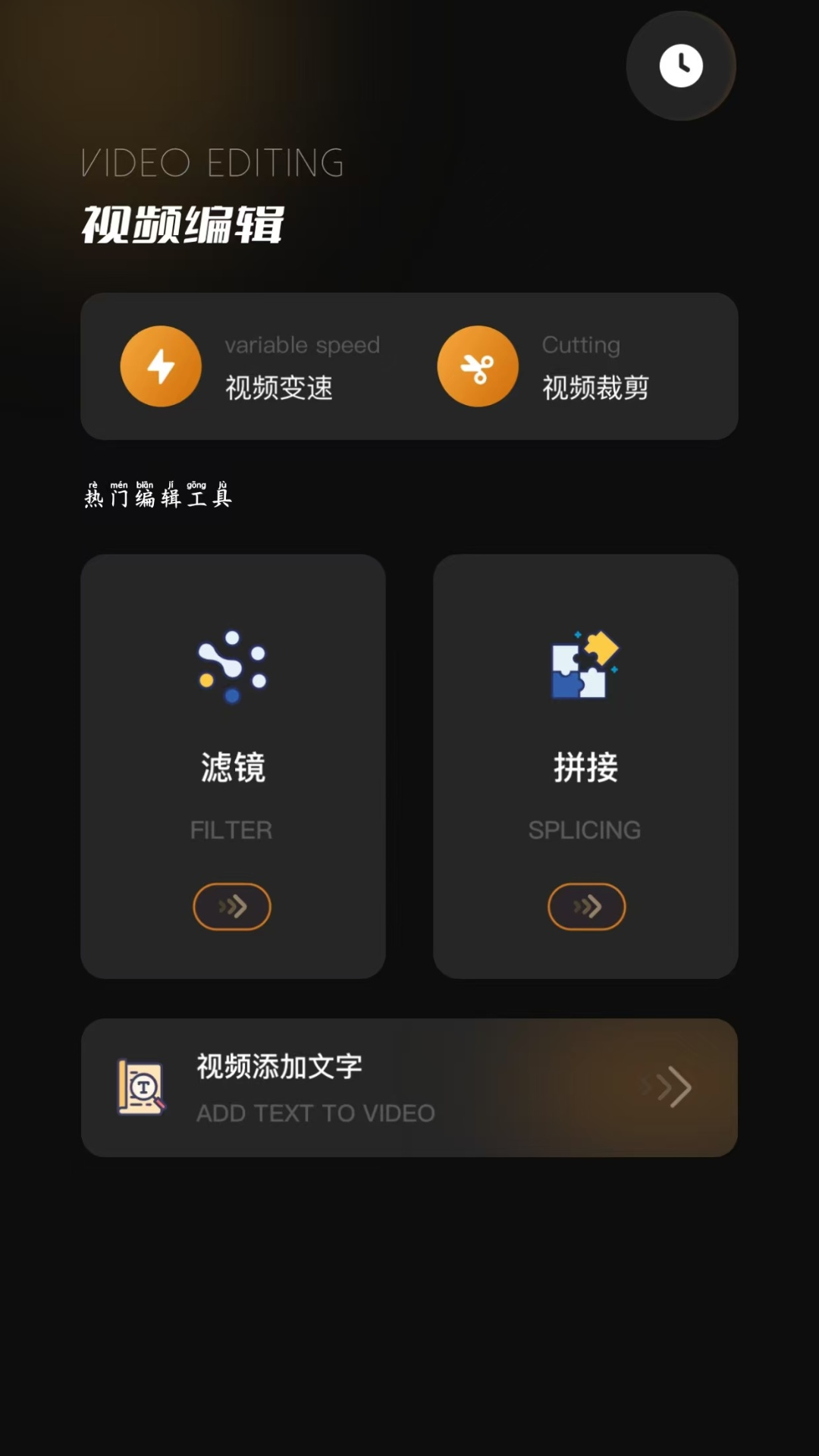 编辑大师app图1