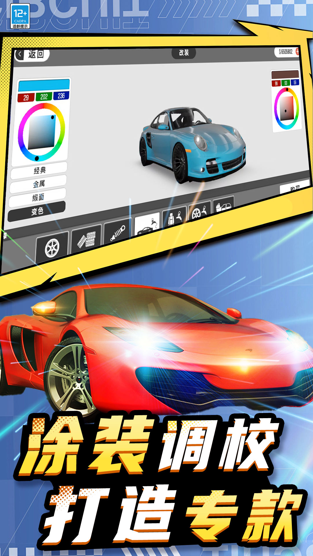 汽车遨游模拟器游戏图2