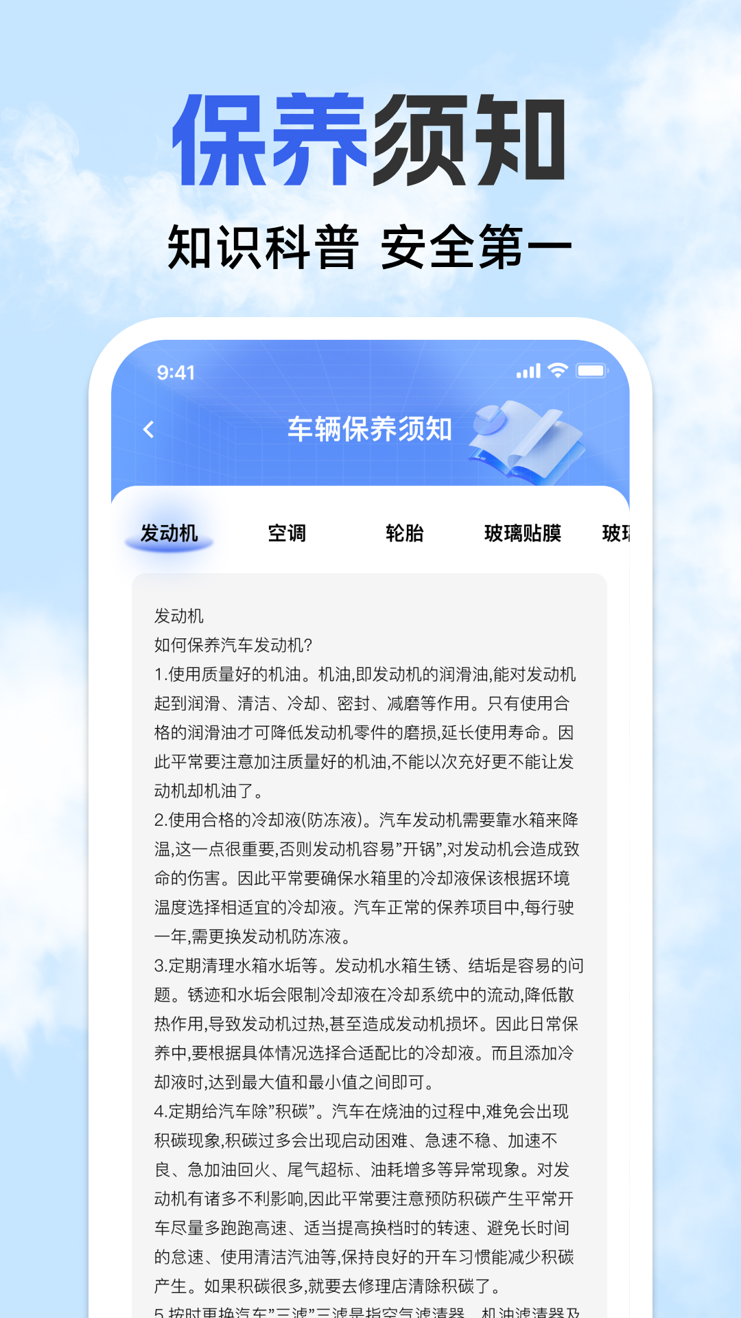 违章快查查app图2