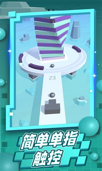 漩涡弹球游戏图3