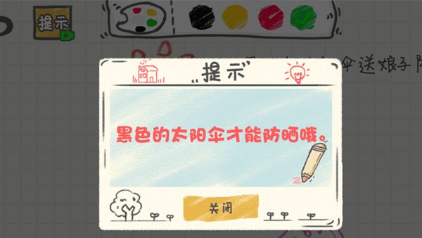 你瞅啥呢游戏图1
