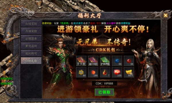 星辰合击游戏图1