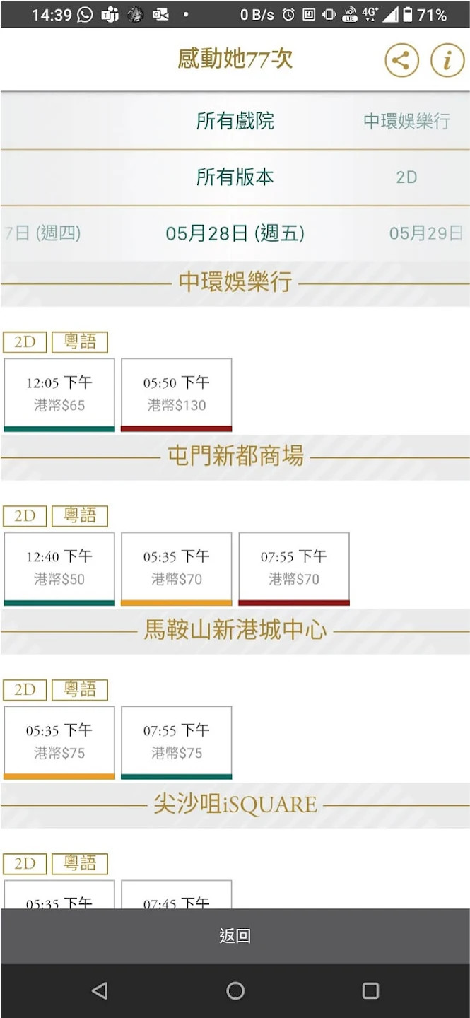 EmperorCinemas最新版图3