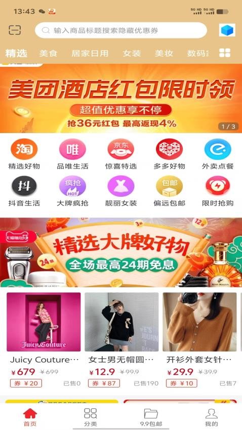 e省了吗app