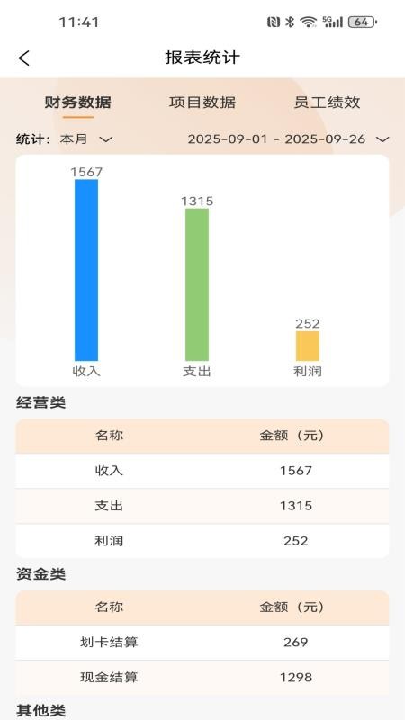 艺多馨app图3
