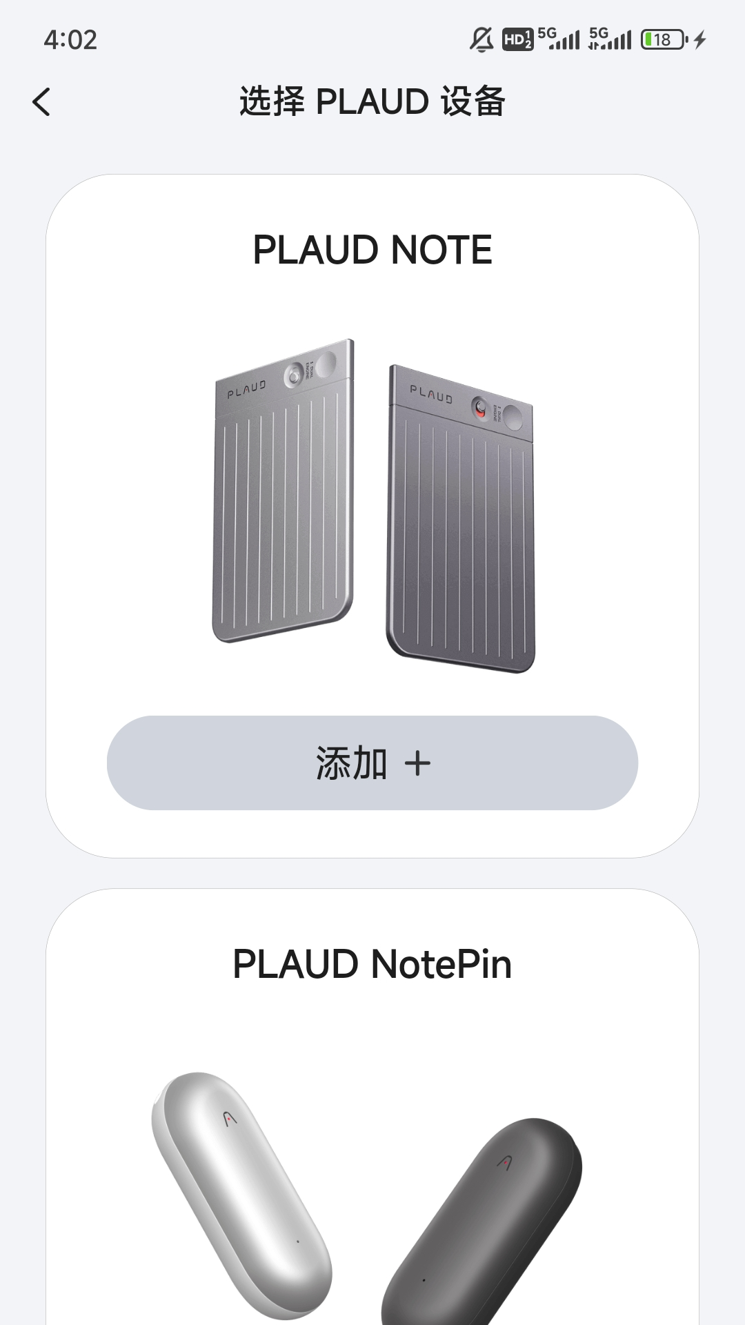 PLAUD软件图2