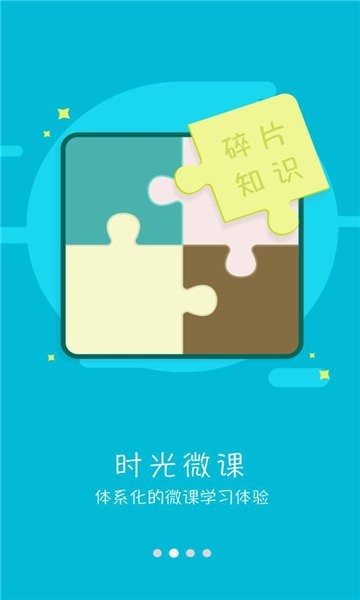 酒钢培训app图1