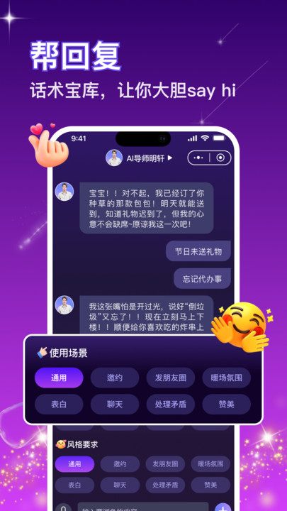 嘀觅免费版图2