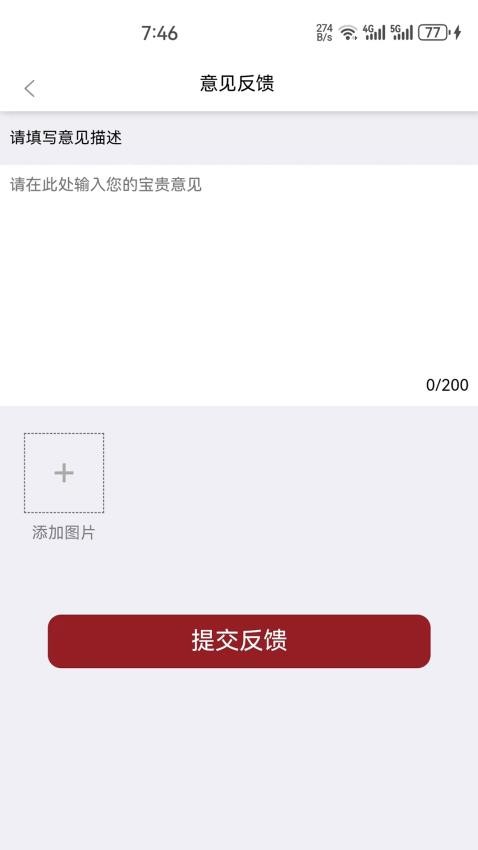 国音美育app图1