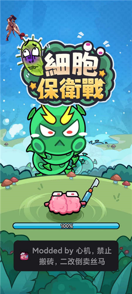 Cell Survivor图1