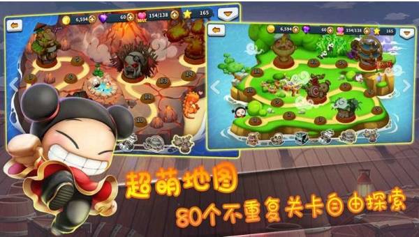 Q萌大作战游戏