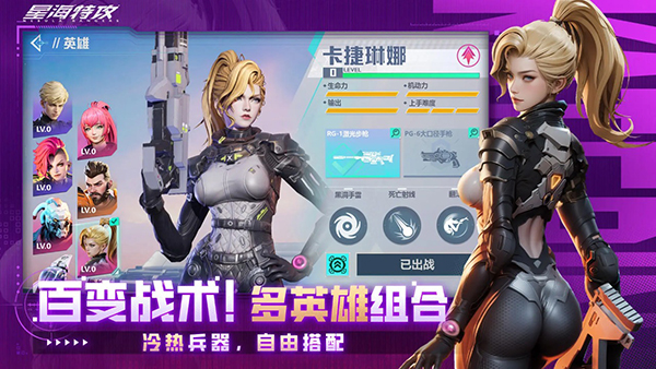 星海特攻（TapTap测试版）图3