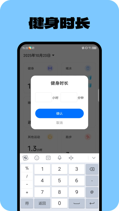 计步如飞app图4