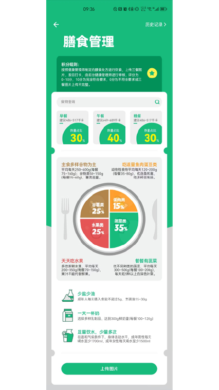 瑞小安软件图2