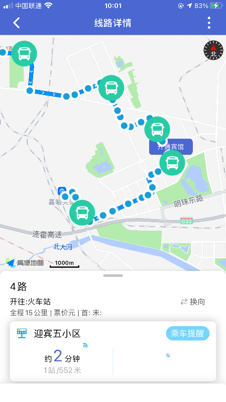 嘉峪关出行app图2