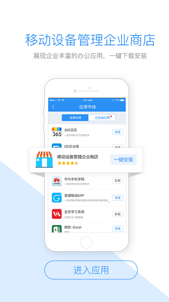 首钢通app