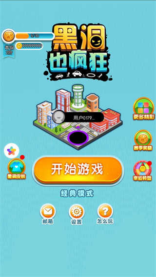 黑洞也疯狂游戏图2