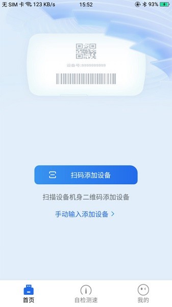 格行上网app