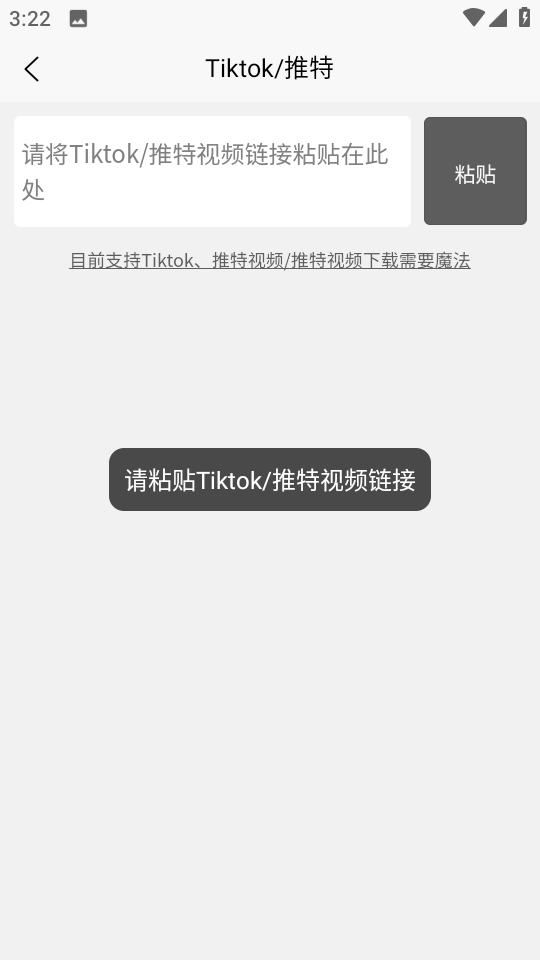 TK去水印app图1