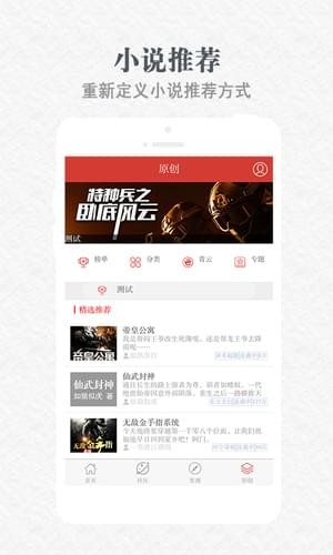 天耀阅读app图3