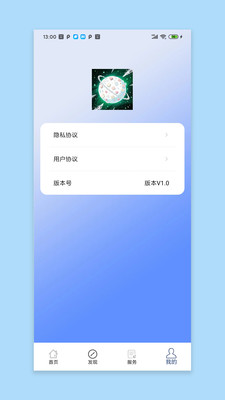 白糖省流管家手机版图3
