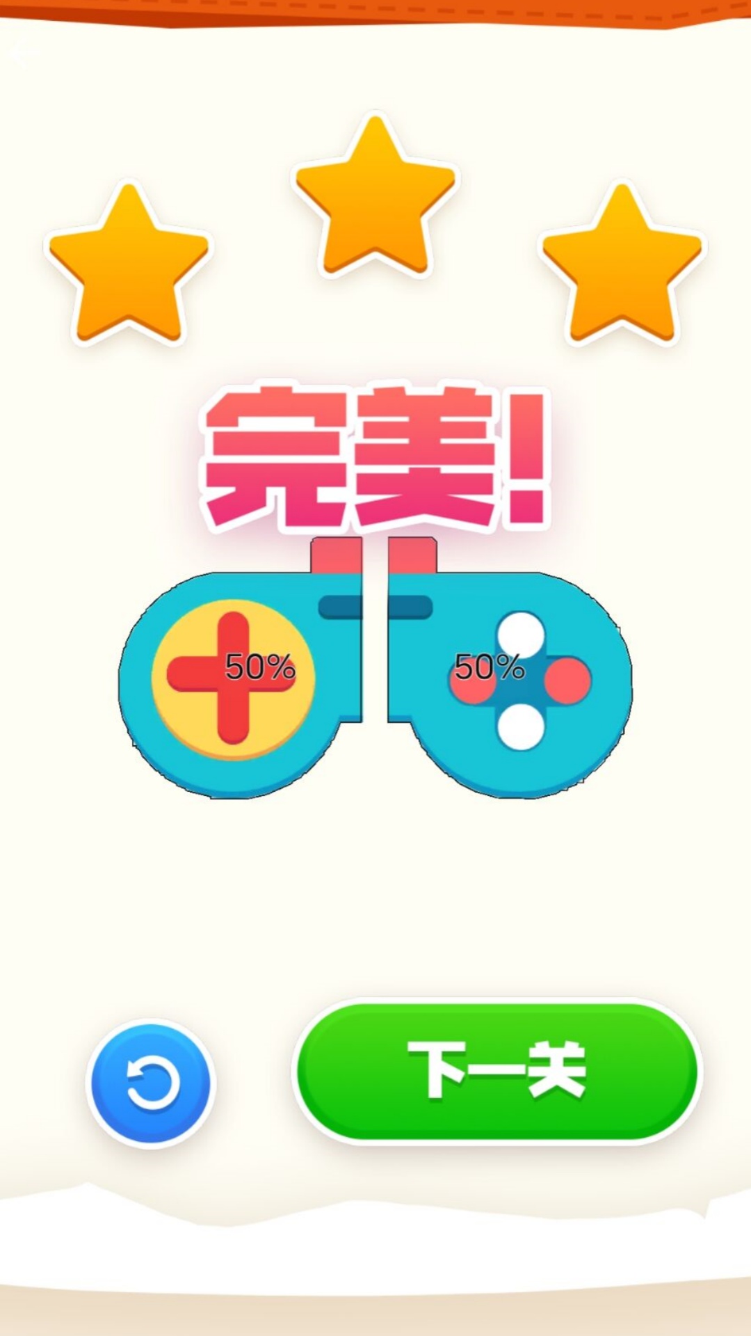 左右对称游戏图3