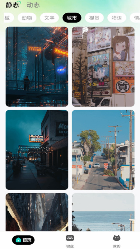 绘壁纸app图3