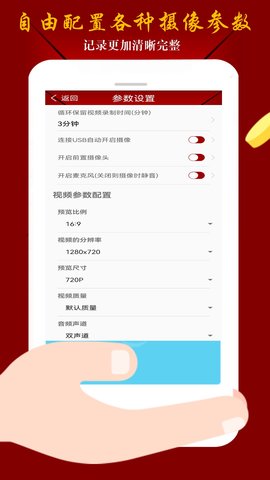 鹰眼行车记录仪最新版图1