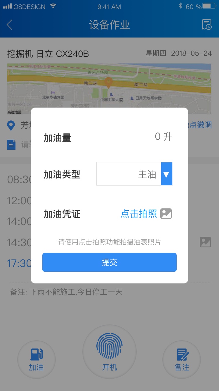 中企云租app图1