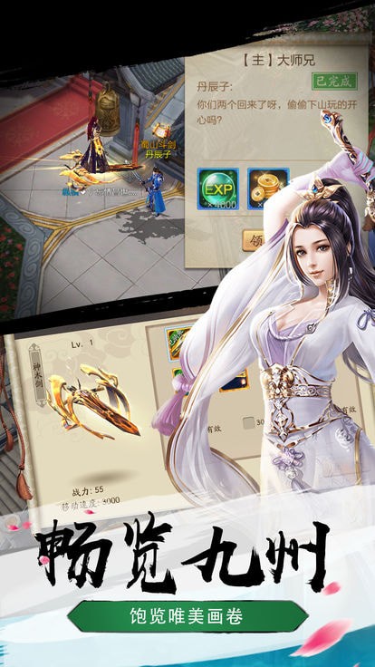 武侠问缘游戏图3