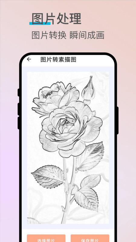 闪影快扫app图3