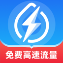 免费高速流量最新版图标