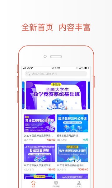 极值学院app图2