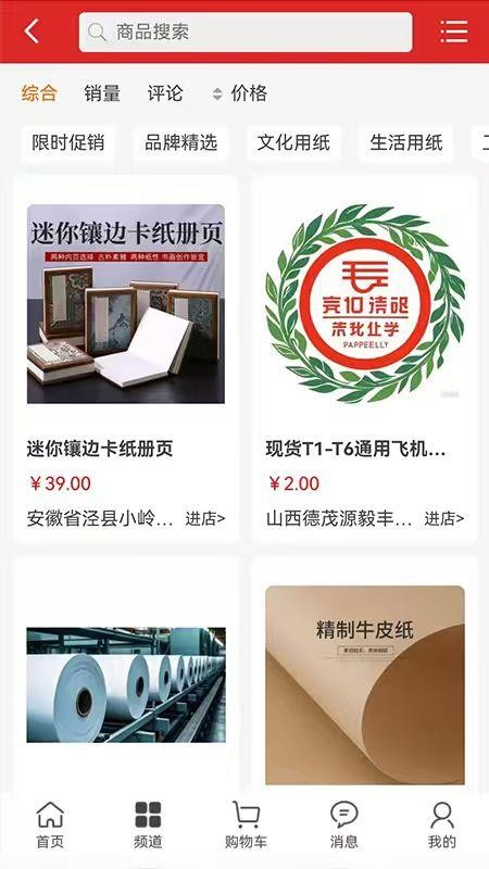 德茂源毅丰app图2