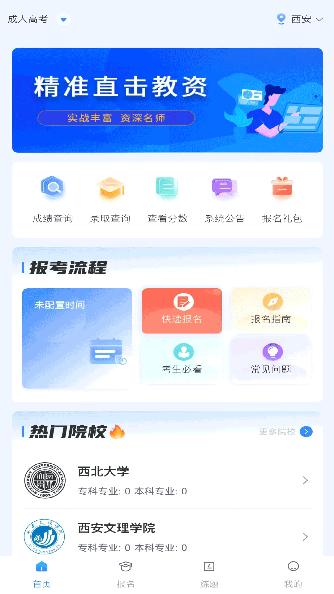 进昇学堂app图3