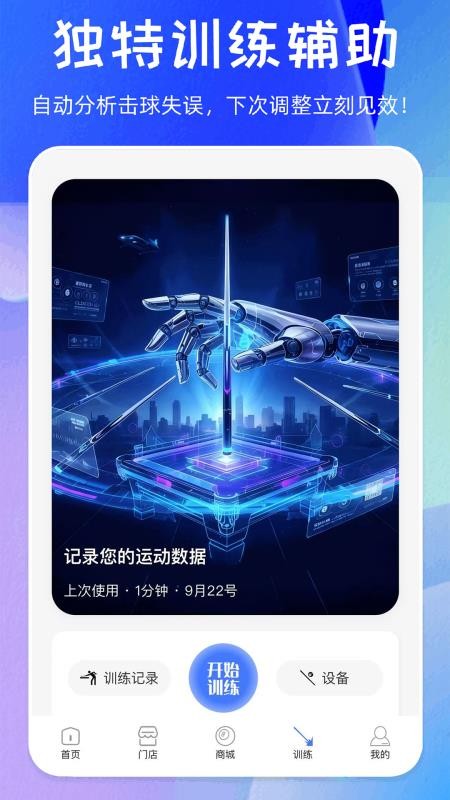 劲盈app图1