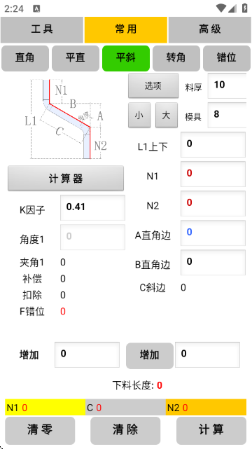 母排工具手机版图3