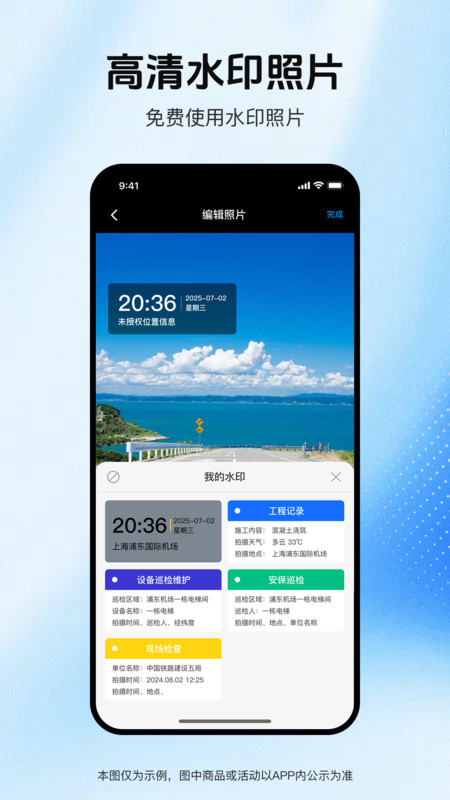 实拍水印相机软件图2