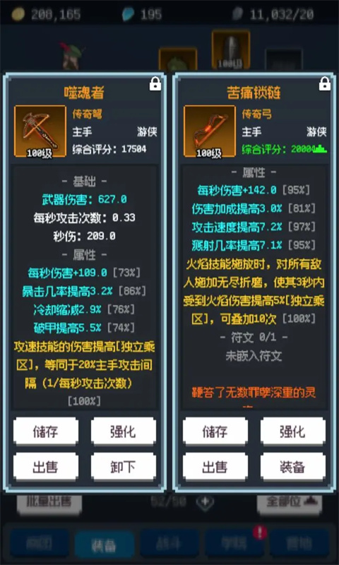 元素之旅游戏图2