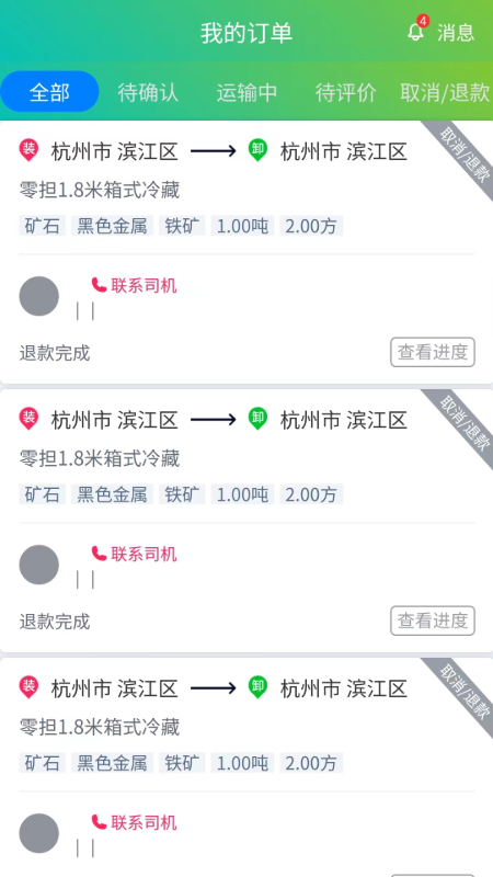 农运帮app
