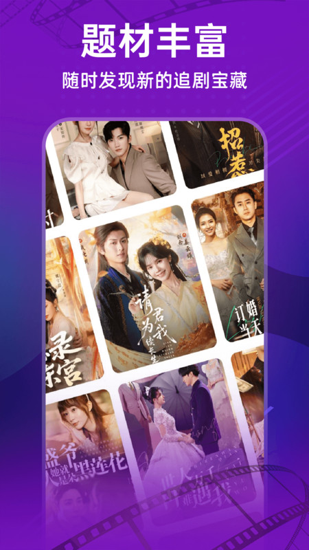 看短剧免费app图1